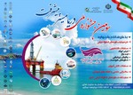 فراخوان سومین جشنواره ملی "دریا مسیر پیشرفت" (بخش دانش آموزي)